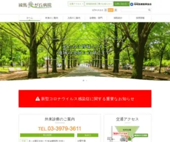 Hikarigaoka-Jadecom.jp(東京都練馬区) Screenshot