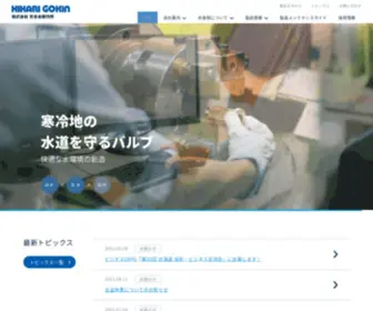 Hikarigokin.co.jp(光合金製作所) Screenshot