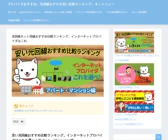 Hikarikaisennet.com(固定回線) Screenshot