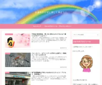 Hikarikumimi.com(お金をかけずに楽しく遊ぼう) Screenshot