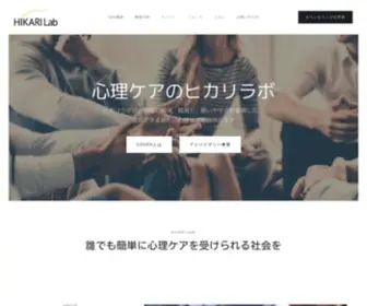 Hikarilab.co.jp(ヒカリラボは、問題) Screenshot