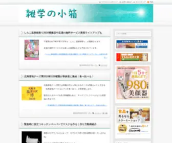 Hikarinooukoku.com(毎日の生活) Screenshot