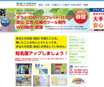 Hikaris.com(株式会社光スタジオ) Screenshot