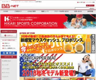 Hikarisports.jp(フィットネス) Screenshot