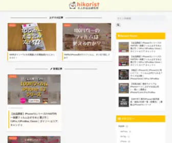 Hikarist.com(ヒカリスト) Screenshot