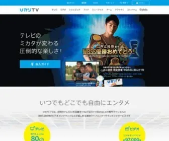 Hikaritv.net(ひかりＴＶ) Screenshot