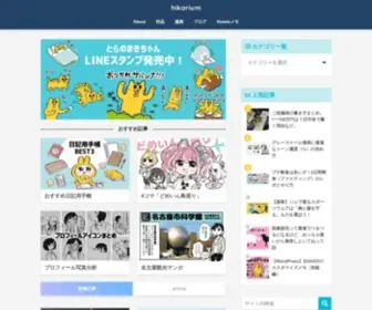 Hikarium.com(ヒカリビタミン) Screenshot