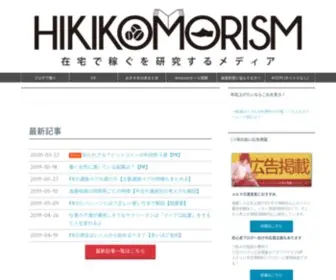 Hikikomorism.com(ヒキコモリズム) Screenshot