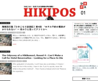 Hikipos.info(ひきこもり) Screenshot