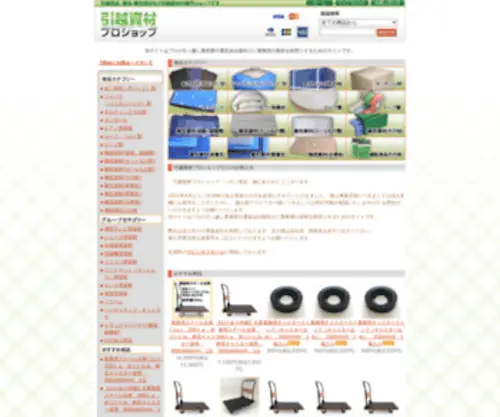 Hikkoshishizai.com(Hikkoshishizai) Screenshot