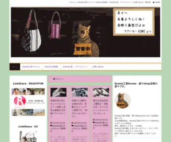 HikojYu-Shop.com(Kumiskobo別館) Screenshot