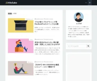 Hikolabo.com(クリプト研究所) Screenshot