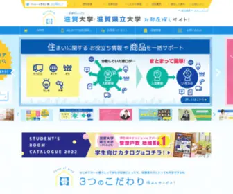 Hikone-Room.com(Hikone Room) Screenshot