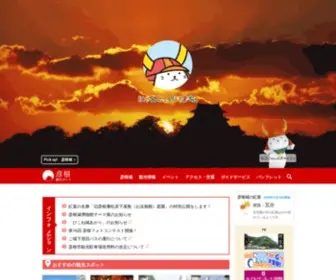 Hikoneshi.com(彦根観光協会) Screenshot