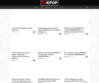 Hikpop.ru(Hikpop) Screenshot
