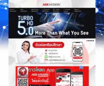 Hikvision-Thailand.com(ศูนย์บริการ) Screenshot