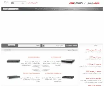 Hikvision.ir(هایک ویژن) Screenshot