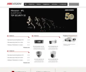 Hikvision.kz(Хиквижн) Screenshot