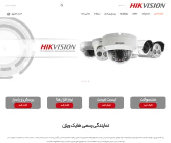Hikvisionland.com(هایک ویژن لند) Screenshot