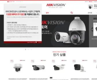 Hikvisionmall.co.kr(하이크비전) Screenshot