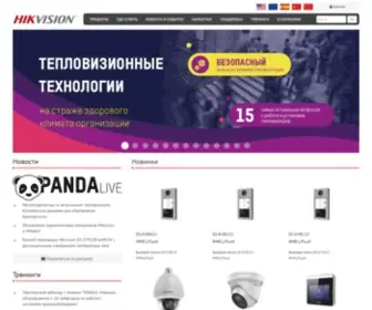 Hikvision.ru(Hikvision Russia) Screenshot