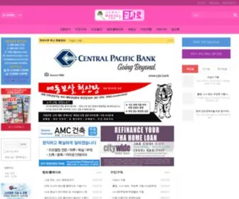 Hikyocharo.com(하와이대표) Screenshot