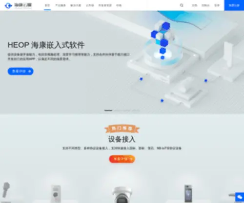 Hikyun.com(海康云曜) Screenshot