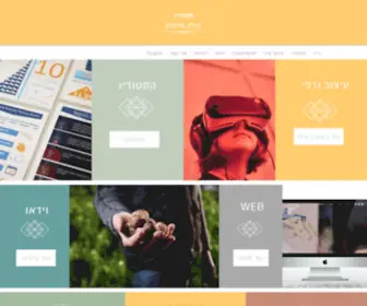 Hilamayzels.com(Herzliya סטודיו הילה מייזלס) Screenshot