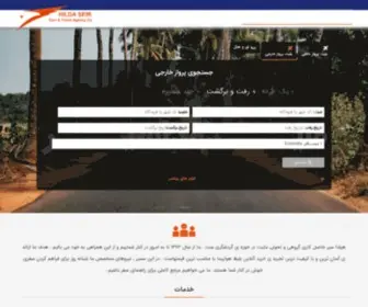 Hildaseir.ir(فروش آنلاین بلیط هواپیما) Screenshot