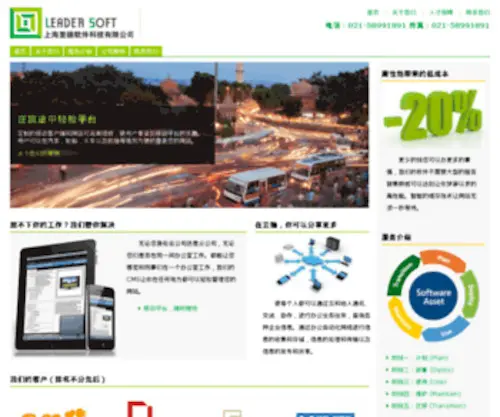 Hileader.com(里德软件) Screenshot