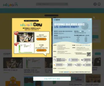 Hilearn.or.kr(하이런 (HiLearn)) Screenshot
