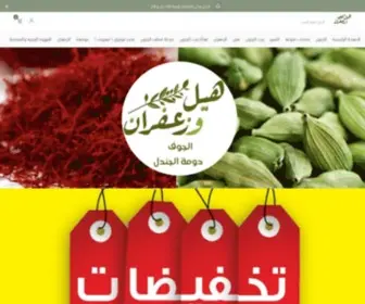Hill-Zafran.com(متجر) Screenshot