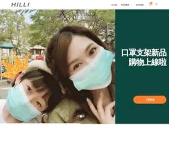 Hilli.tw(喜利設計) Screenshot