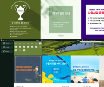 Hillmaru.com(동훈힐마루컨트리클럽) Screenshot