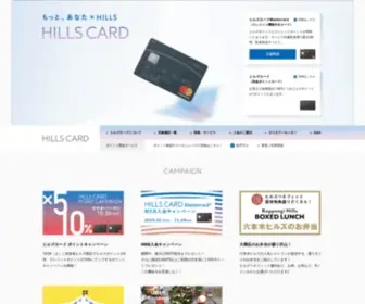 Hillscard.com(ヒルズカード) Screenshot