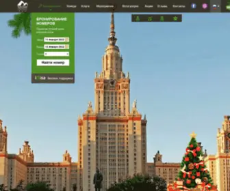 Hillshotel.ru(Апарт) Screenshot