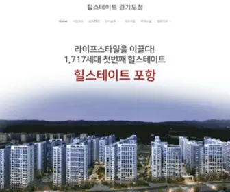 Hillstateinfo.com(힐스테이트) Screenshot