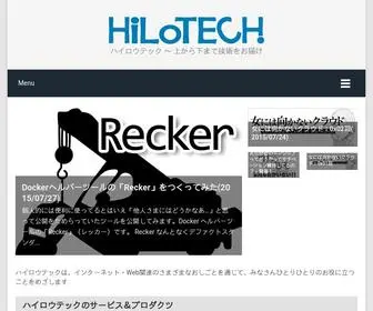 Hilotech.jp(ハイロウテック) Screenshot