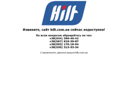 Hilt.com.ua(Черная пятница) Screenshot