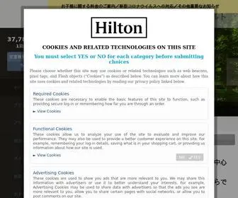 Hiltonhotels.jp(ヒルトン・ホテルズ＆リゾーツは世界各国で500以上) Screenshot