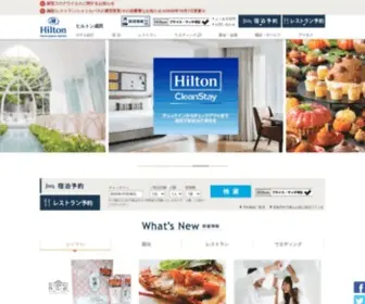 Hiltonnarita.jp(成田市【ヒルトン成田】) Screenshot