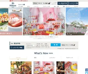 Hiltonosaka.com(梅田のホテル【ヒルトン大阪】) Screenshot