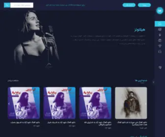 Hiltunes.com(صفحه اصلی) Screenshot