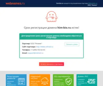 Him-Bio.ru(Химбио) Screenshot