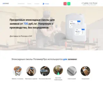 Him-Polymer.ru(ХимПолимер) Screenshot
