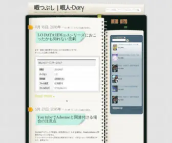 Hima-ZIN.com(暇つぶし) Screenshot