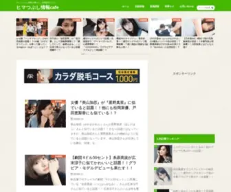Himacafe-Information.com(チョットした時間) Screenshot
