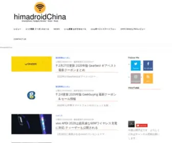 Himagadmi.com(HimadroidChina) Screenshot
