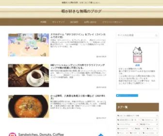 Himagasuki.com(暇が好きな無職のブログ) Screenshot