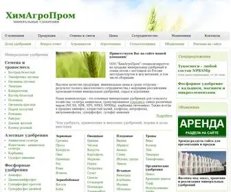 Himagroprom.ru(Минеральные удобрения) Screenshot